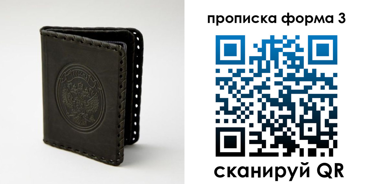 прописка паспорт в Венёве