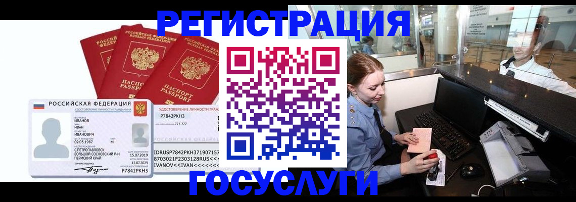 временная регистрация недорого в Венёве