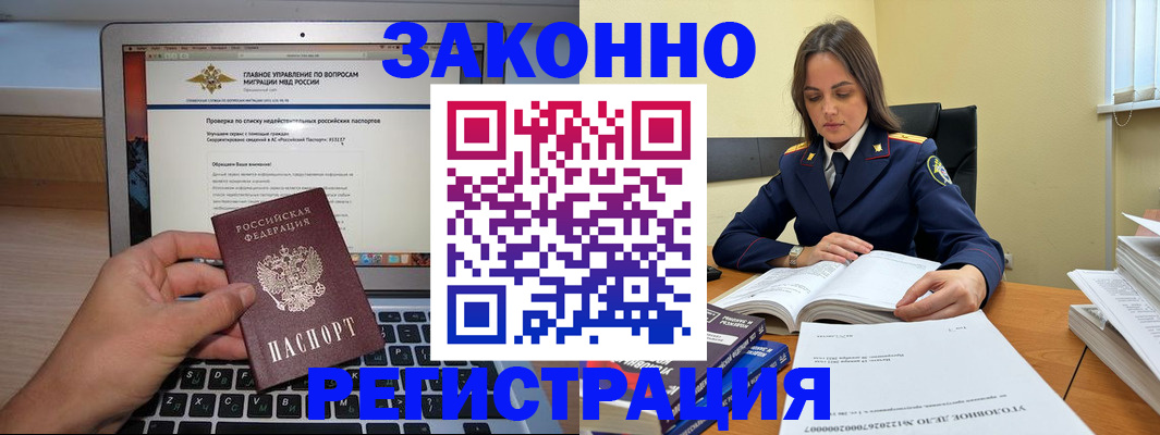 прописка гарантия в Венёве