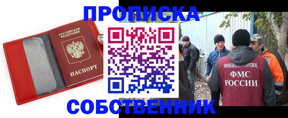 прописка паспорт в Венёве