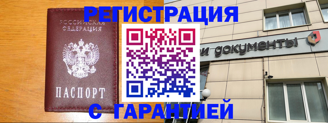 прописка законно в Венёве