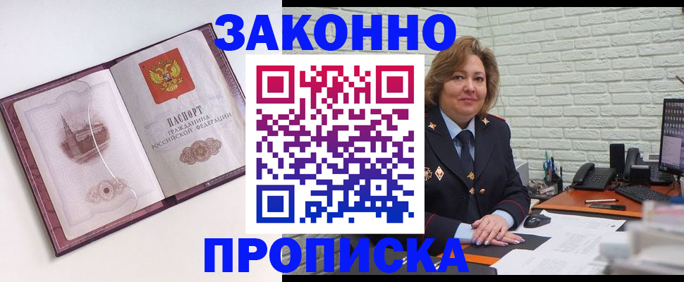 временная прописка в Венёве