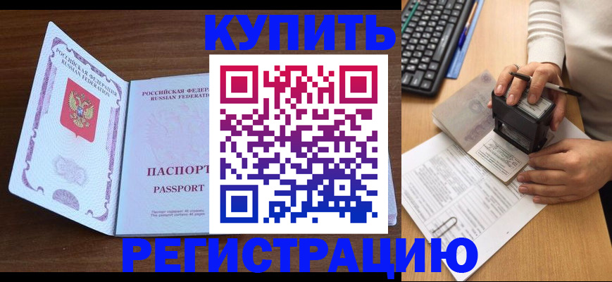 временная регистрация гарантия в Венёве