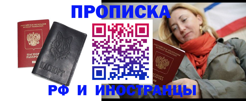 прописка в Венёве