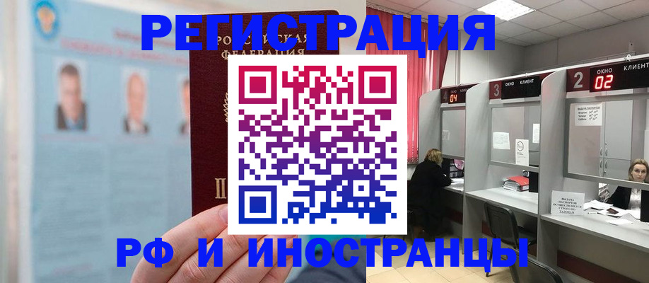 временная регистрация надежно в Венёве