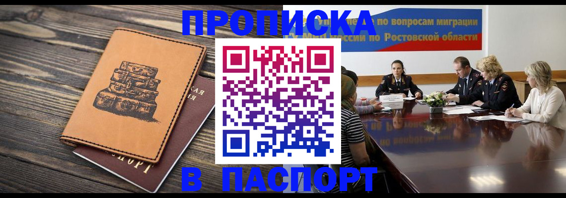 прописка для военкомата в Венёве