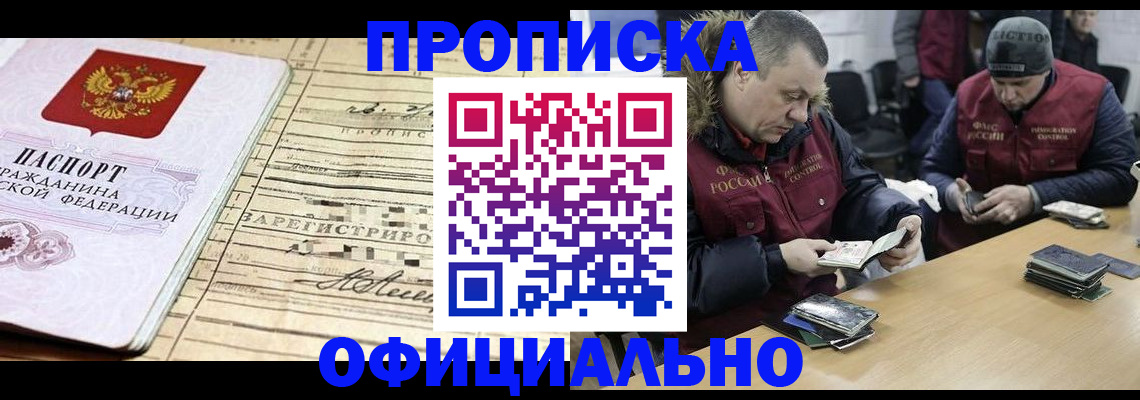 прописка регистрация в Венёве